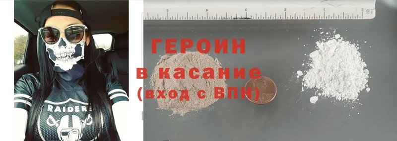 mega ссылки  Кириши  Героин Heroin  даркнет сайт 